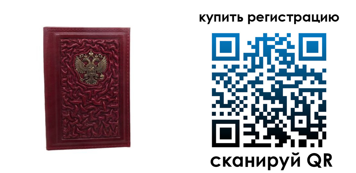 временная прописка в Рубцовске