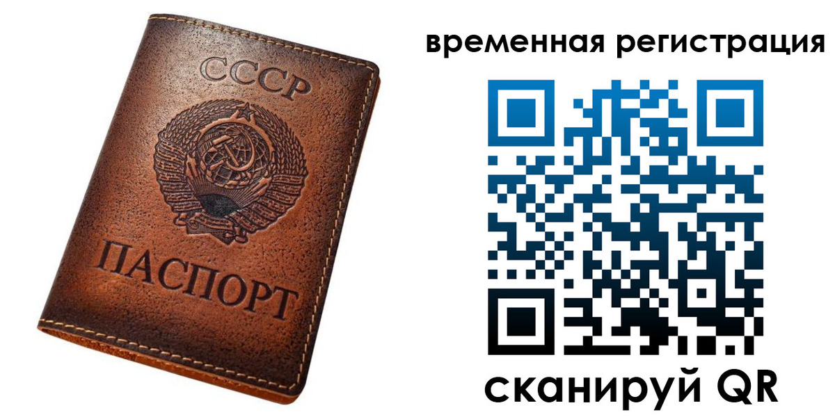 временная регистрация для всех в Рубцовске