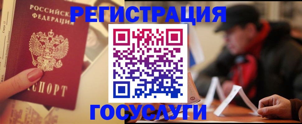 регистрация в Рубцовске