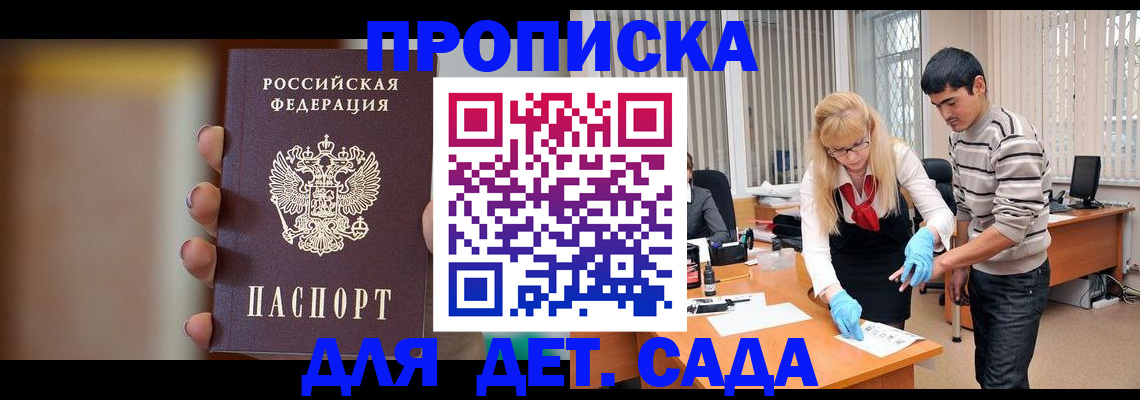 временная регистрация купить в Рубцовске