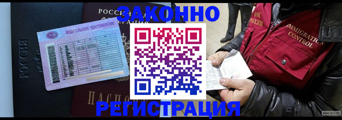 прописка для военкомата в Рубцовске