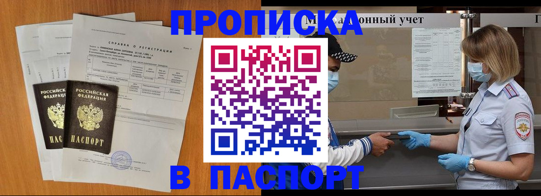 миграционный учет в Рубцовске