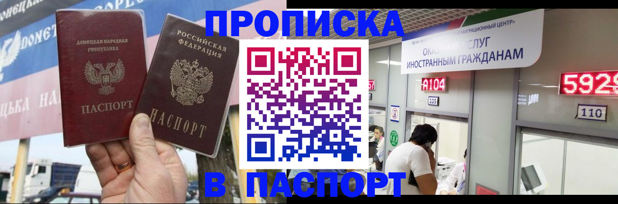 найти адрес прописки в Рубцовске